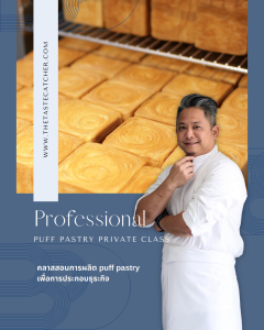 https://www.thetastecatcher.com/private-classes/professional-puff-pastry/